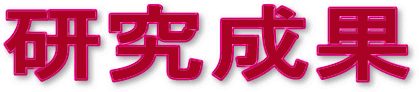 説明: 説明: \\image\result.gif